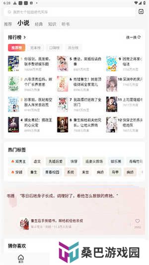 红果免费短剧app使用教程3