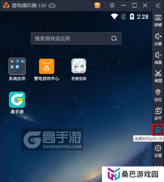  开放空间电脑版从电脑安装游戏