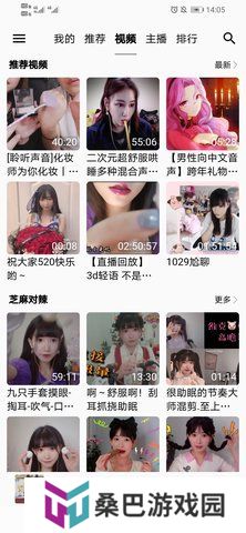 天天静听ASMR破解版