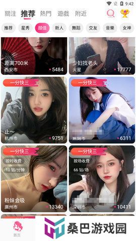 爱秀直播AX.TV