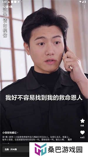 红果免费短剧app使用教程2