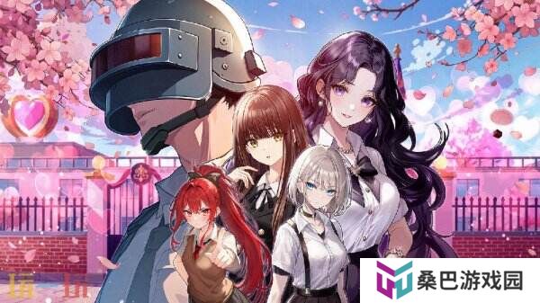 PUBG绝地求生恋爱吃鸡，甜蜜出击活动上线！全新恋爱模拟小游戏！