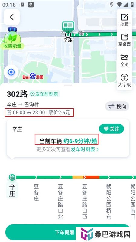 百度地图google商店版客户端