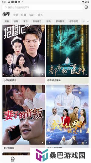红果免费短剧app使用教程4