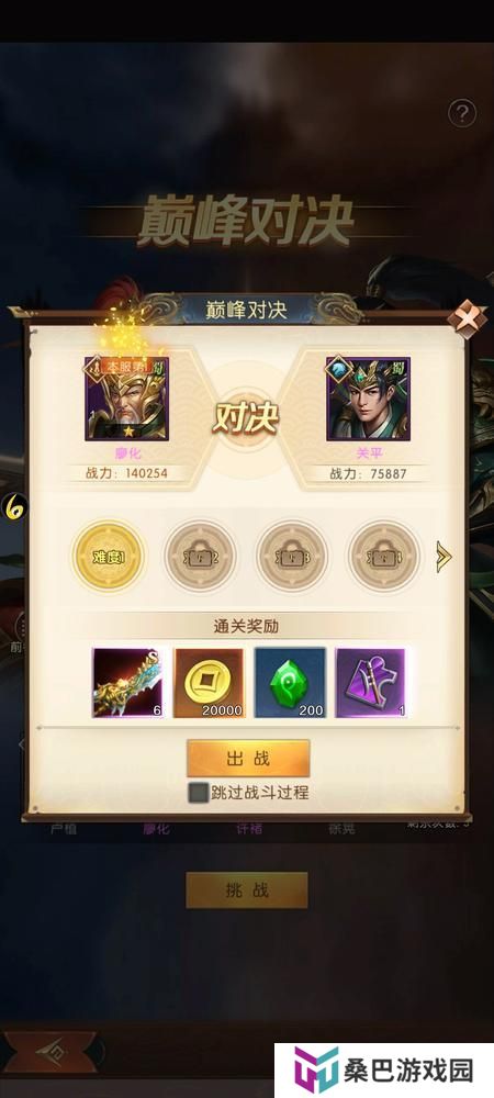 三国问鼎山河