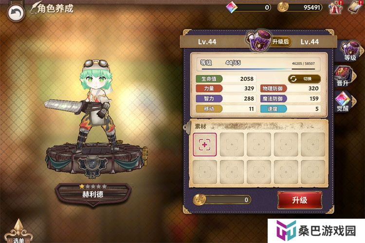 匠屋异闻录--游戏玩法--角色养成
