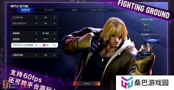 《街头霸王6》将于6月5日登陆Switch2平台