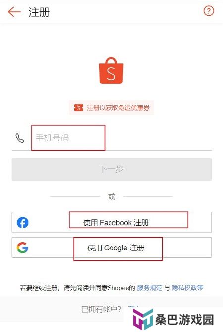 shopee虾皮跨境电商app最新版本