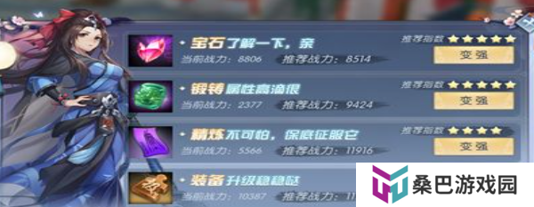 《武林外传手游》野外被杀解决方法