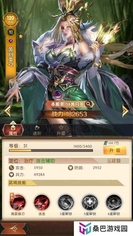 三国问鼎山河--游戏玩法--武将养成