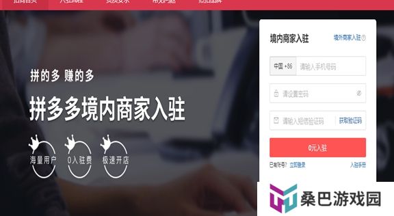 手机拼多多2024最新版本