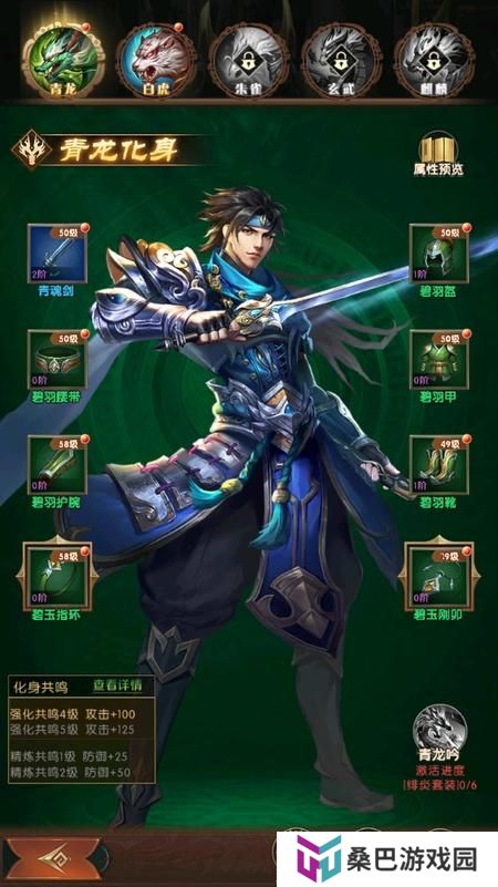 三国问鼎山河--游戏玩法--主角装备养成