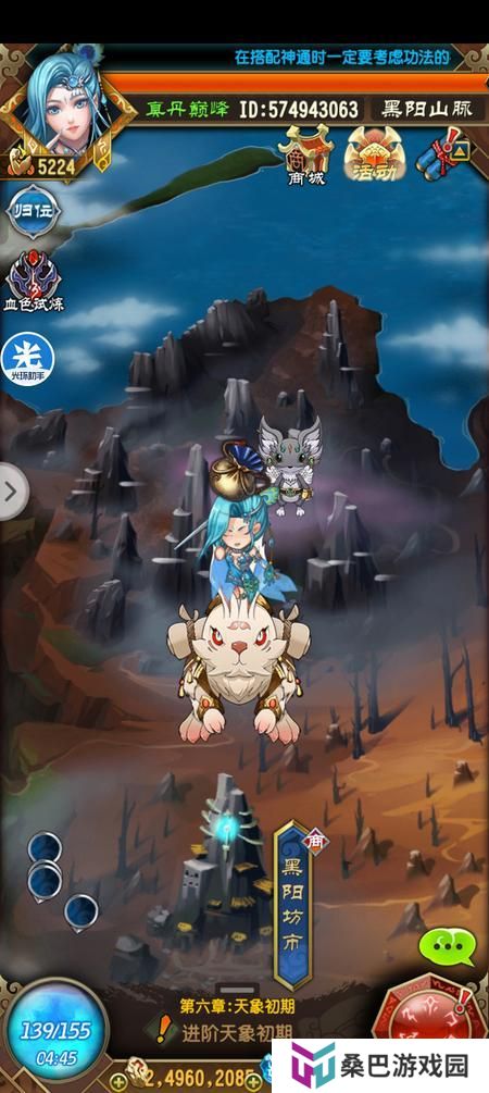 魔天记