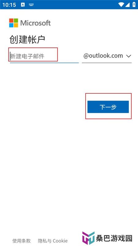 outlook邮箱国际版2024手机版(微软邮箱国际版)