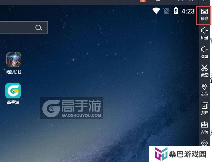  暗影防线电脑版键位设置