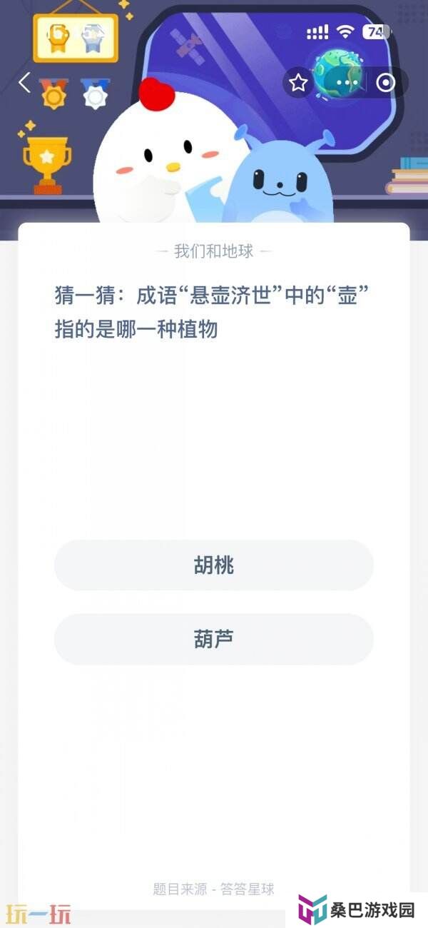 收到企业邮件要求填写个人信息限时领取工资补贴 蚂蚁庄园4月3日答案