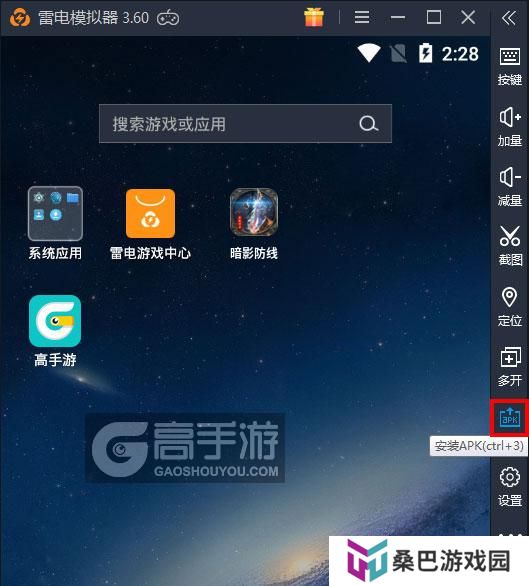  暗影防线电脑版从电脑安装游戏