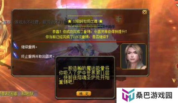 《魔域手游》阿拉玛之魂获取方法