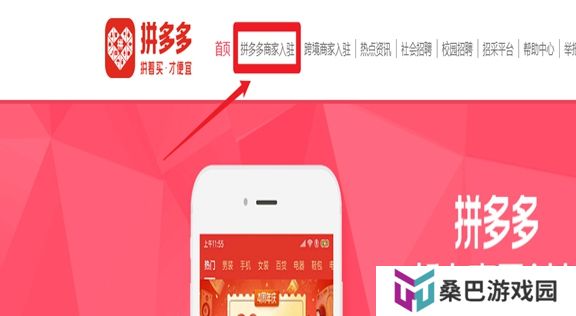 手机拼多多2024最新版本