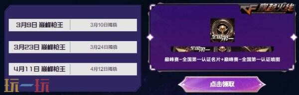CF穿越火线愚人节专场主题活动开启！金色小号限时领取！