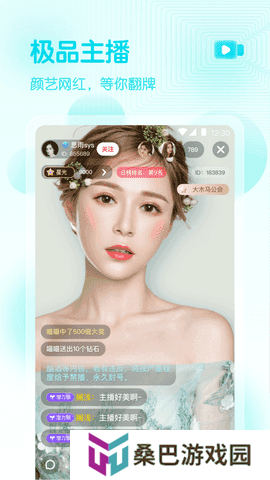 妈咪直播截图