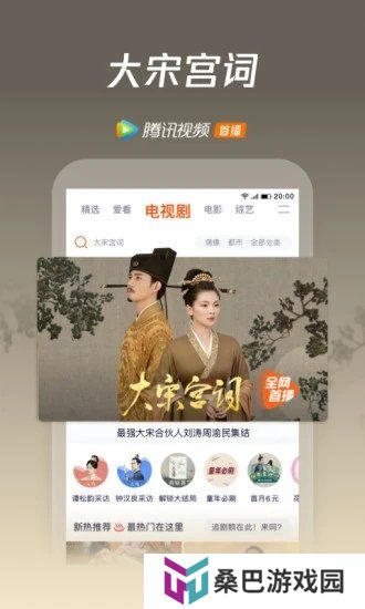 腾讯视频破解版