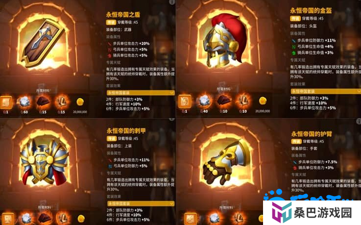 《万国觉醒》军器属性改变方法
