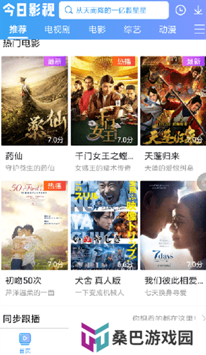 投屏操作步骤截图1