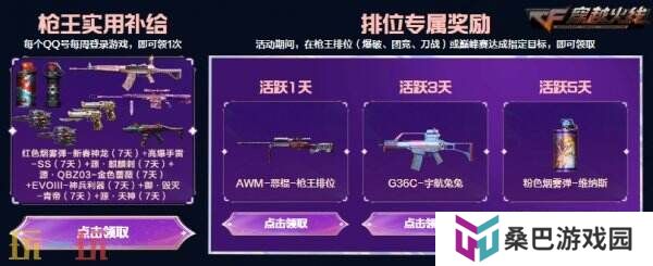 CF穿越火线愚人节专场主题活动开启！金色小号限时领取！