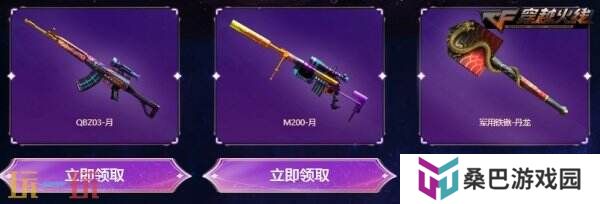CF穿越火线愚人节专场主题活动开启！金色小号限时领取！
