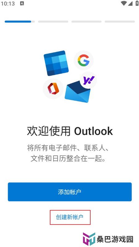 outlook邮箱国际版2024手机版(微软邮箱国际版)