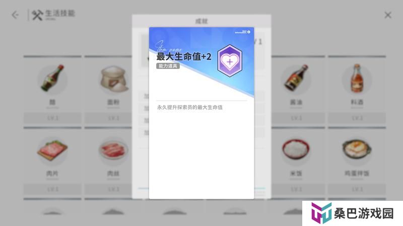 《开放空间》生活技能攻略：生活技能玩法系统详解&精力分配指南！