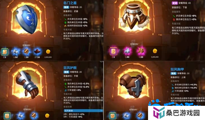 《万国觉醒》军器属性改变方法