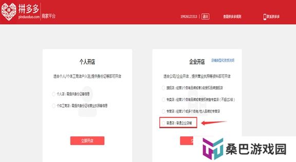 手机拼多多2024最新版本