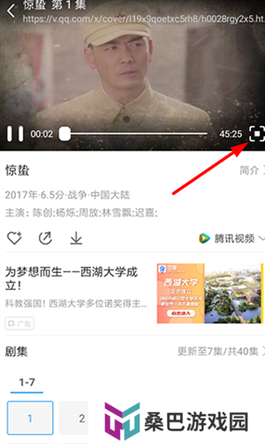 投屏操作步骤截图2