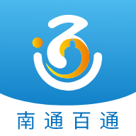 苏服办·南通(南通政务服务官方app最新版)