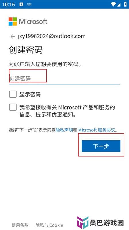 outlook邮箱国际版2024手机版(微软邮箱国际版)