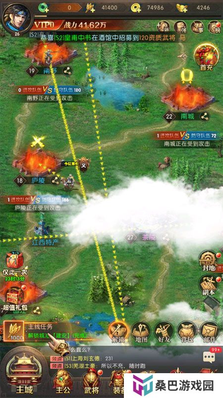 三国问鼎山河--游戏玩法--城池关卡
