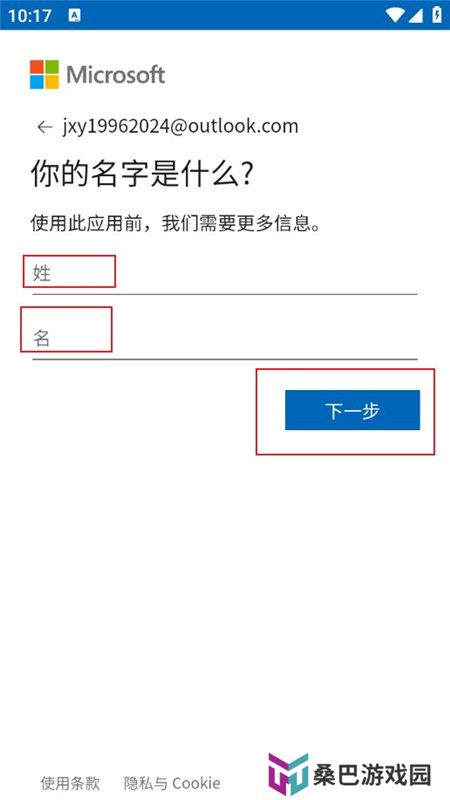 outlook邮箱国际版2024手机版(微软邮箱国际版)