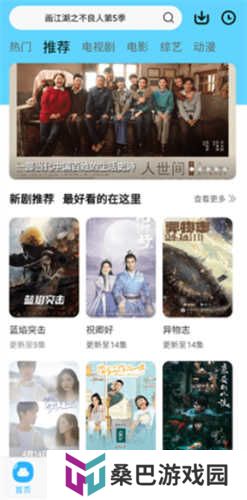 观影时光