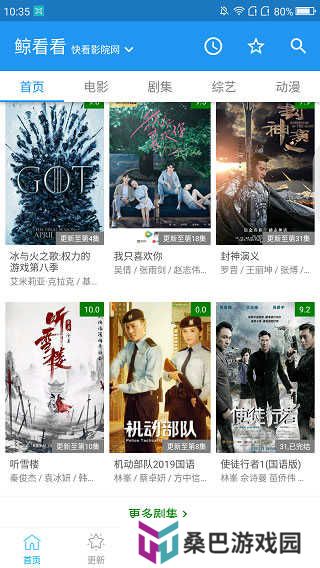 鲸看看app