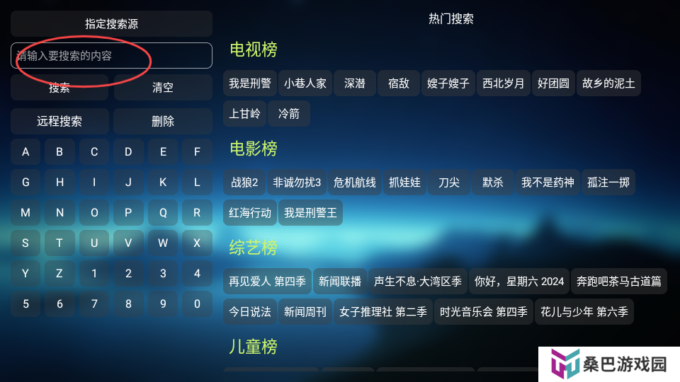 欧歌影视免费版