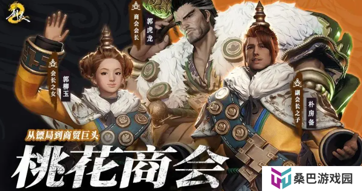 剑灵2桃花商令值得买吗 剑灵2桃花商令奖励介绍