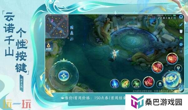 王者荣耀首个发育路FMVP皮肤上线！【公孙离-云诺千山】公布！