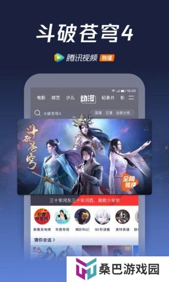 腾讯视频破解版