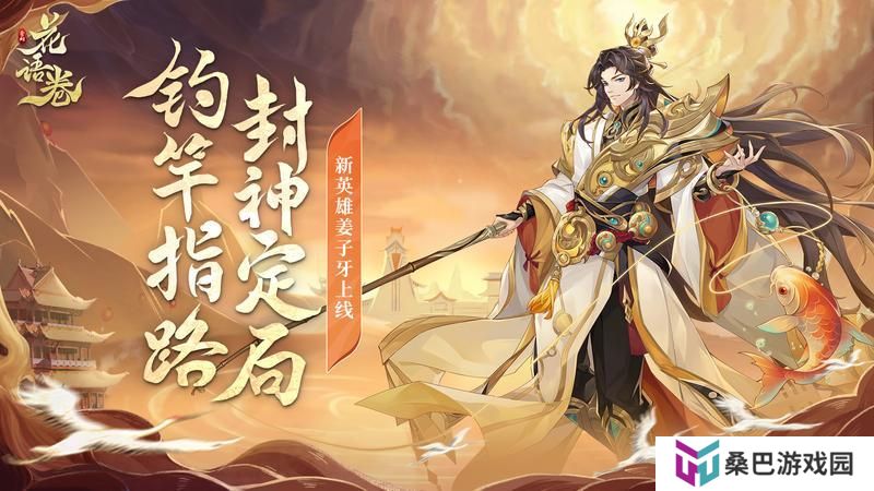 《花语卷》近战无敌手？前排一哥？看看大神如何锐评姜尚！