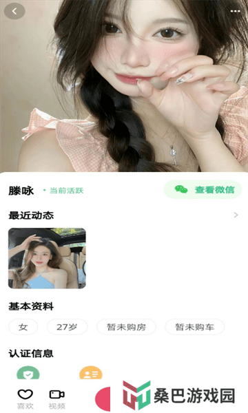 柔伴交友