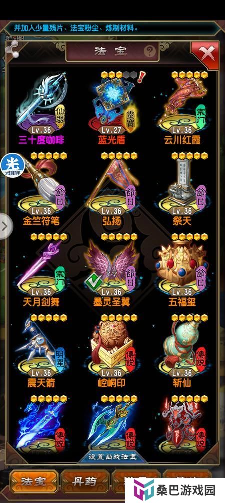 《魔天记》氪金真丹攻略：新区如何快速提升实力！