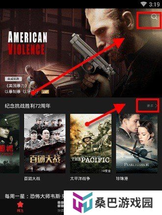 南瓜影视下载app