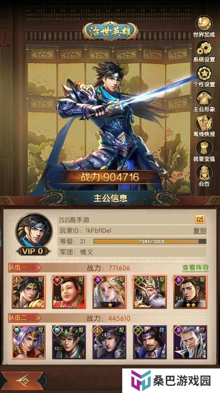 《三国问鼎山河》新手入门：游戏核心玩法机制介绍！